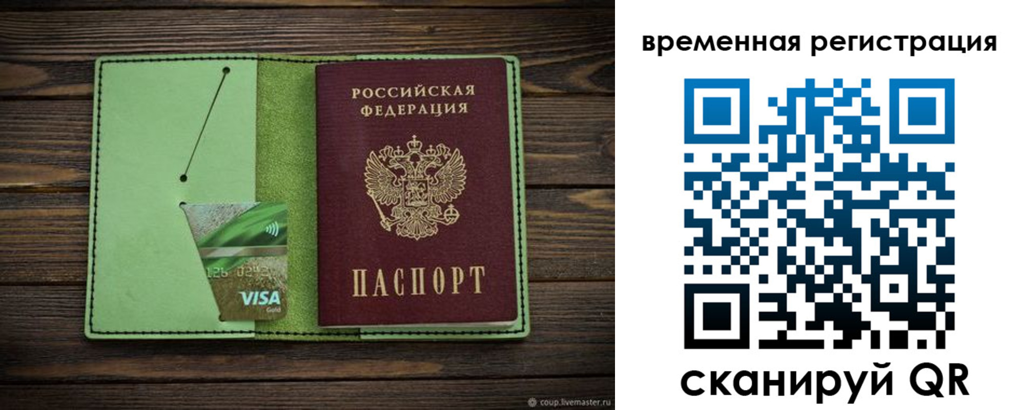 прописка поиск в Уржуме