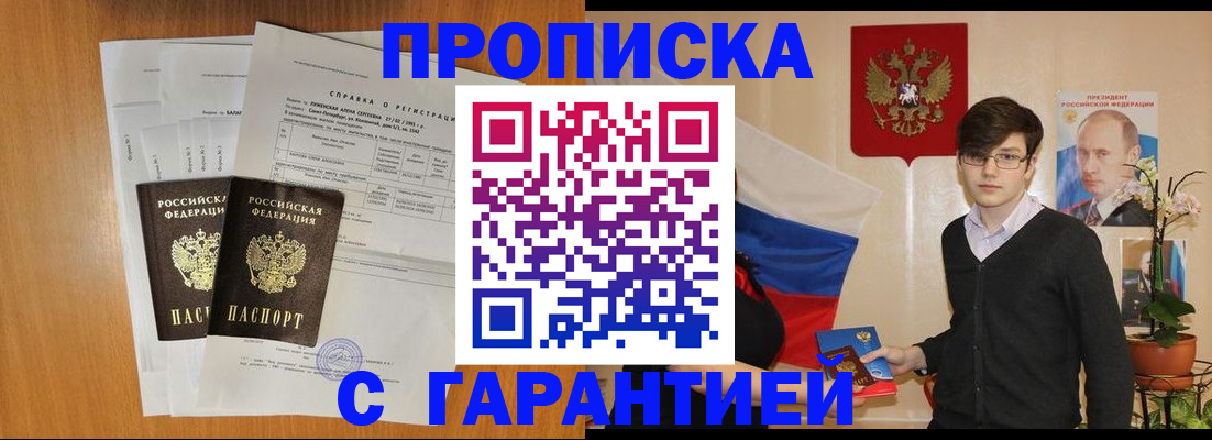 прописка для военкомата в Уржуме