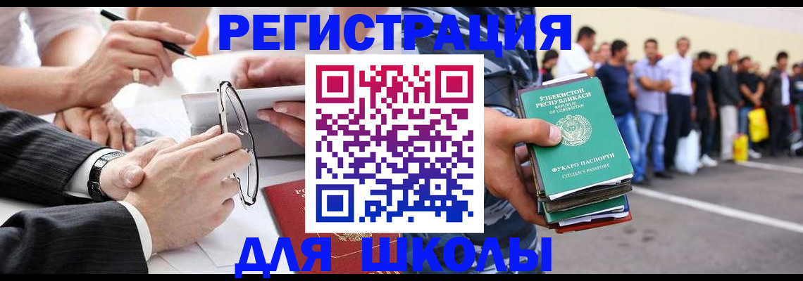 временная прописка в Уржуме