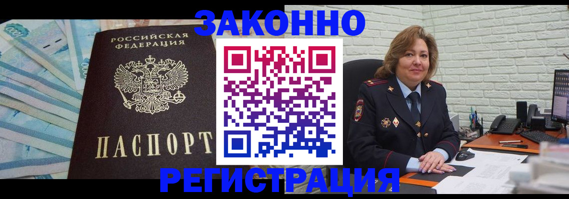 прописка регистрация в Уржуме